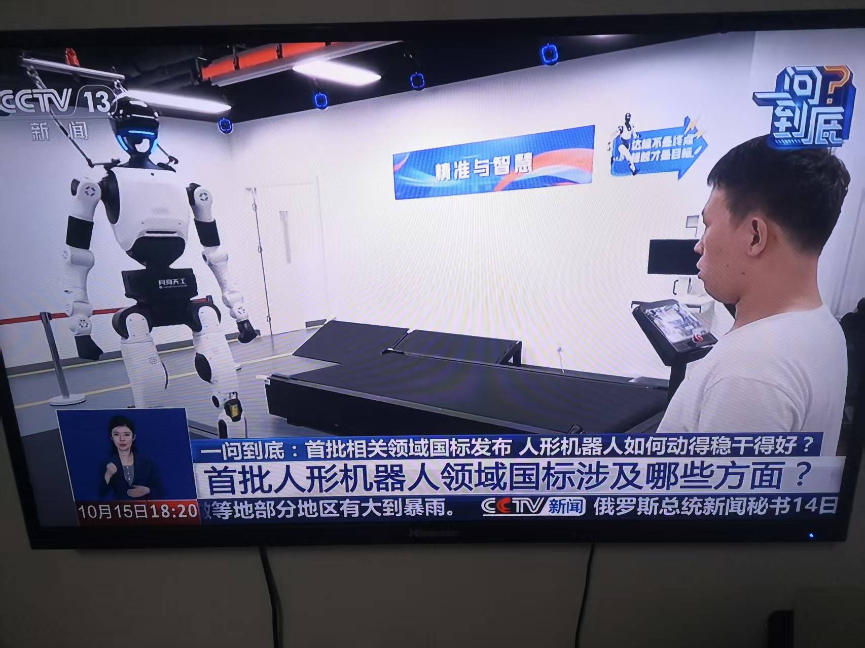 首批人形机器人领域国际涉及哪些方面呢？